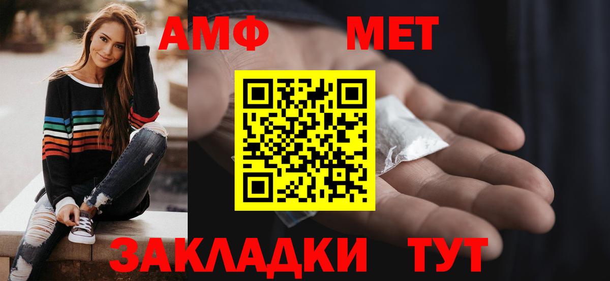 Тайшет  АМФ  Вход с VPN  Амфетамин 97% 