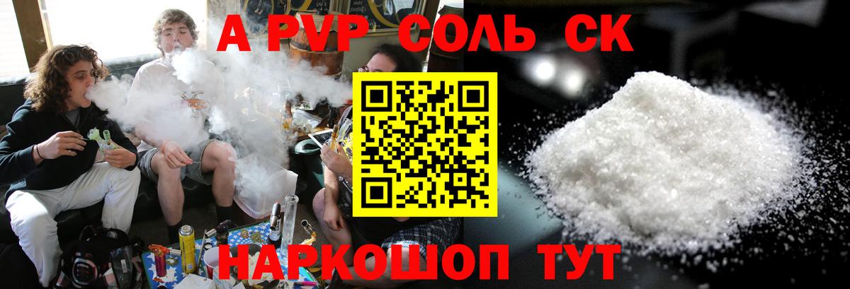 Alpha PVP Crystall  Вход с VPN  Тайшет  APVP Crystall 