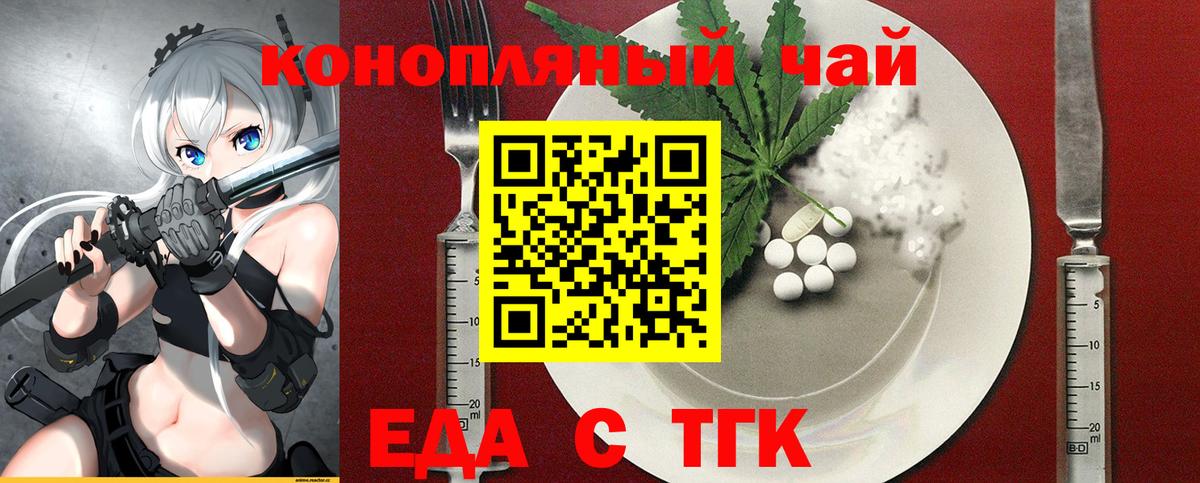 Печенье с ТГК конопля Тайшет