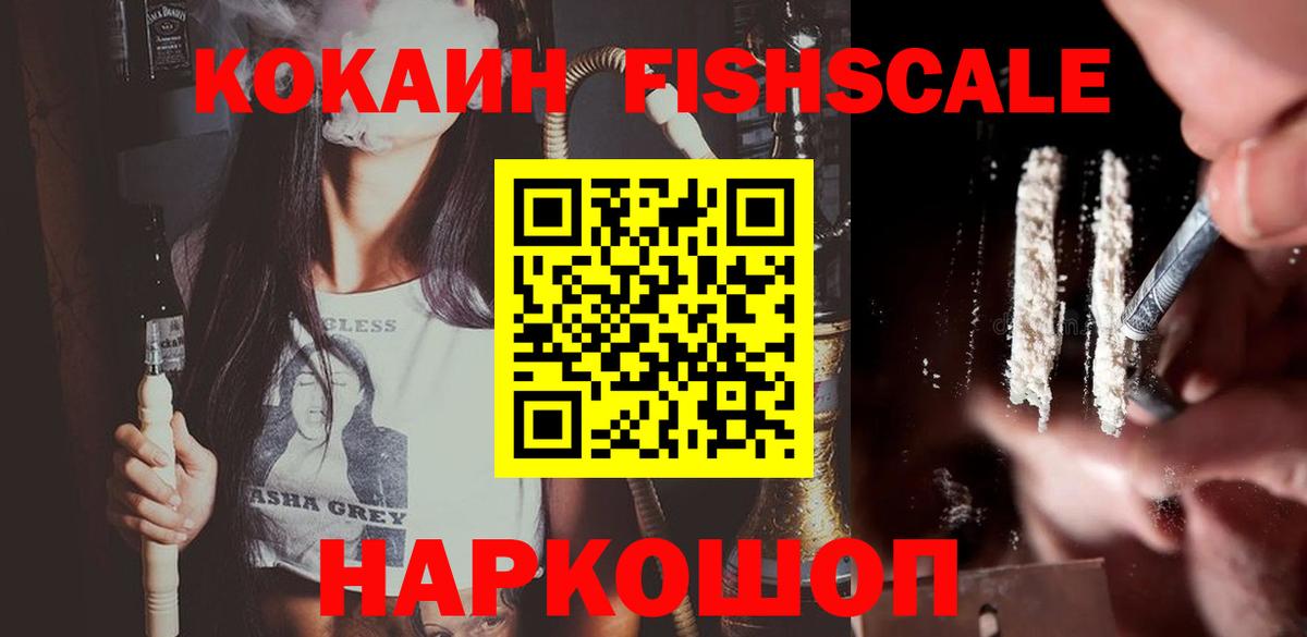 КОКАИН VHQ  Вход с VPN  Тайшет  Cocaine  Кокаин Перу 