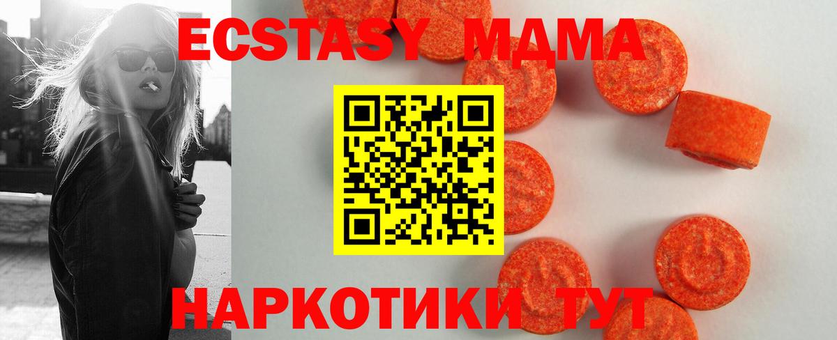 Ecstasy 280 MDMA Тайшет