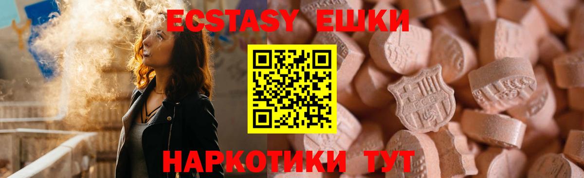 Ecstasy  Ecstasy 300 mg  Вход с VPN  ЭКСТАЗИ диски  Тайшет 