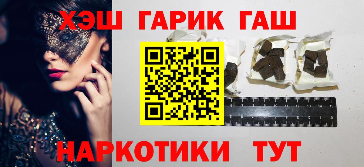 ГАШИШ ice o lator  ГАШИШ  купить   Вход с VPN  Тайшет 