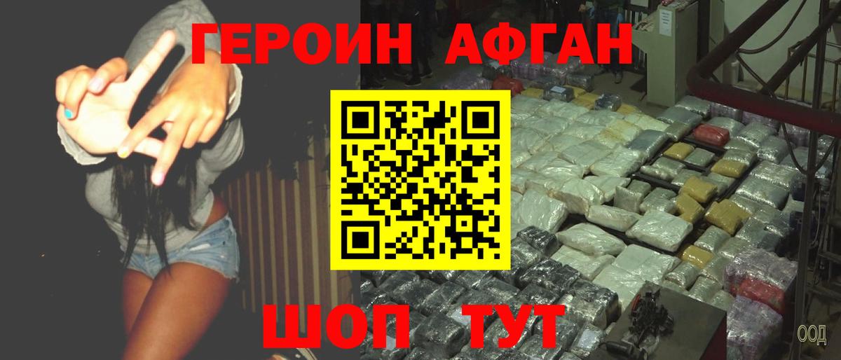 Героин гречка  Вход с VPN  Тайшет 