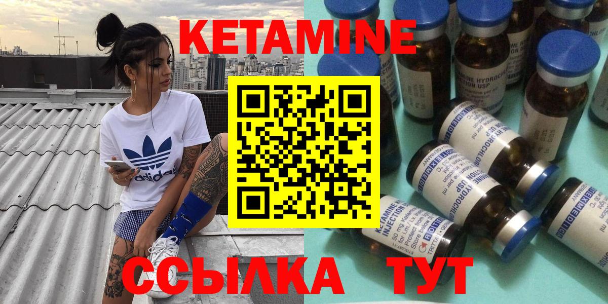 Тайшет  Кетамин VHQ  Вход с VPN  Кетамин VHQ 