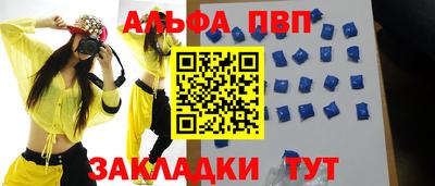 таблы Новодвинск