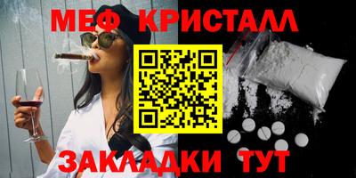 мефедрон VHQ Новокубанск