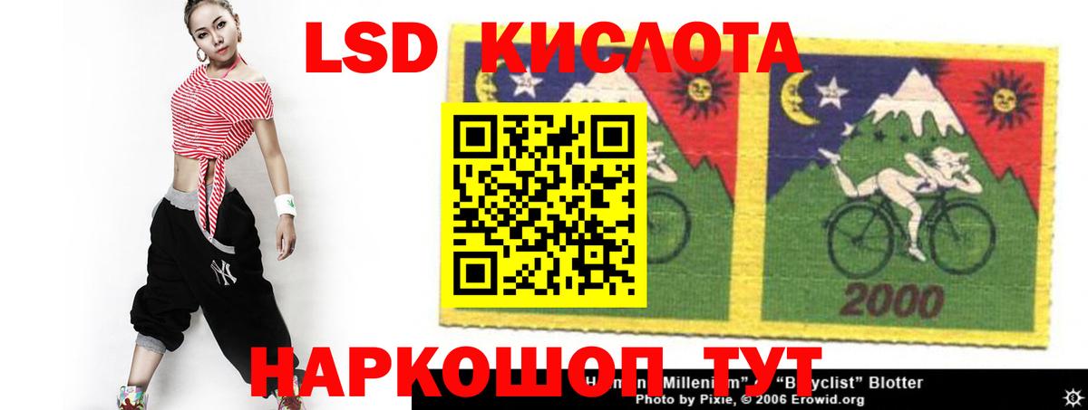 ЛСД экстази кислота  Вход с VPN  LSD-25 экстази ecstasy  Тайшет 