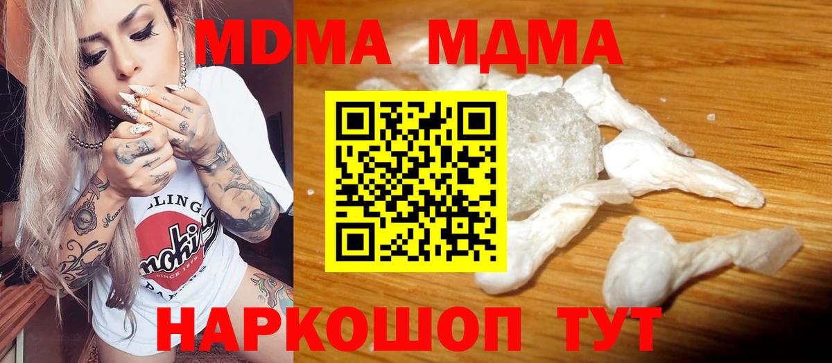 MDMA кристаллы Тайшет