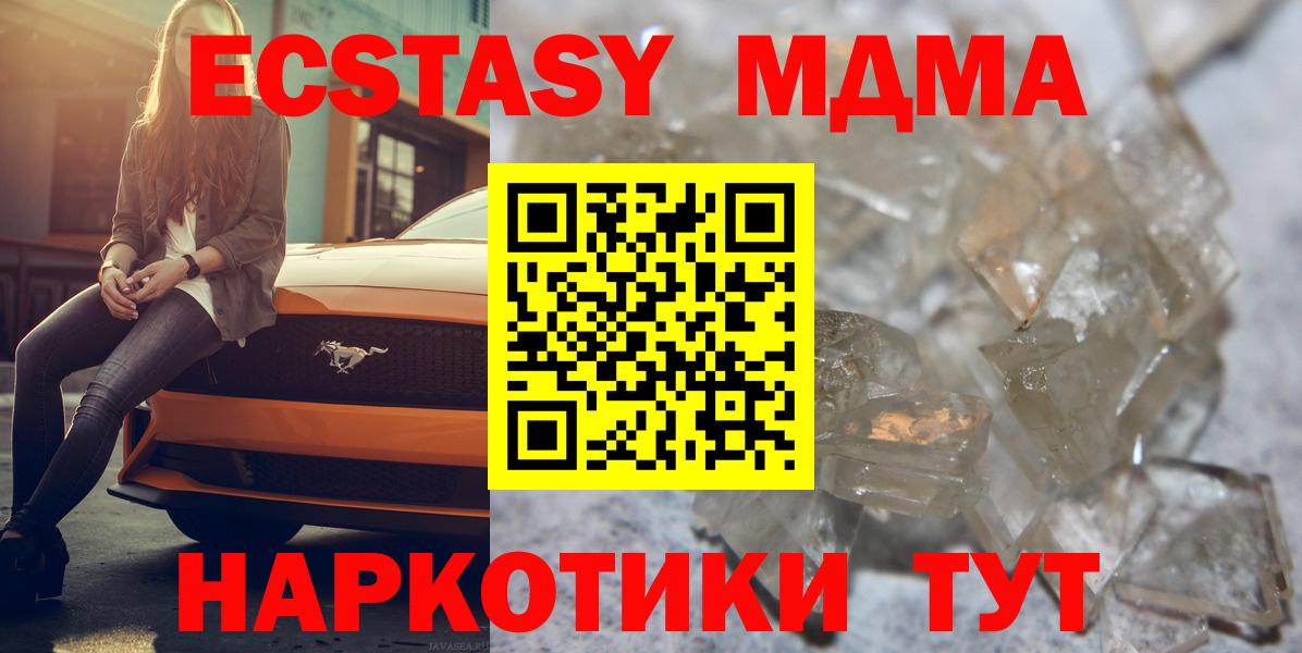 Тайшет  MDMA VHQ  MDMA  MDMA молли  Вход с VPN 