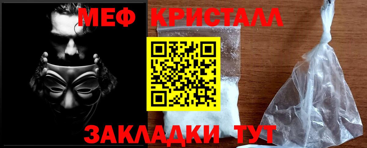 МЕФ мука Тайшет
