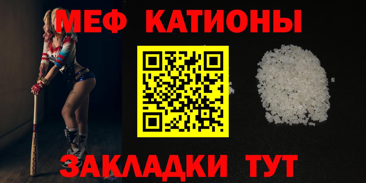 Тайшет  МЕФ VHQ  МЯУ-МЯУ  МЯУ-МЯУ  Вход с VPN 