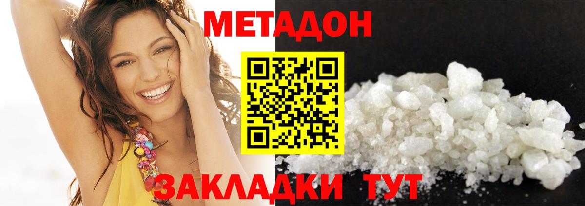 Тайшет  Метадон VHQ  MEGA маркетплейс  Вход с VPN 