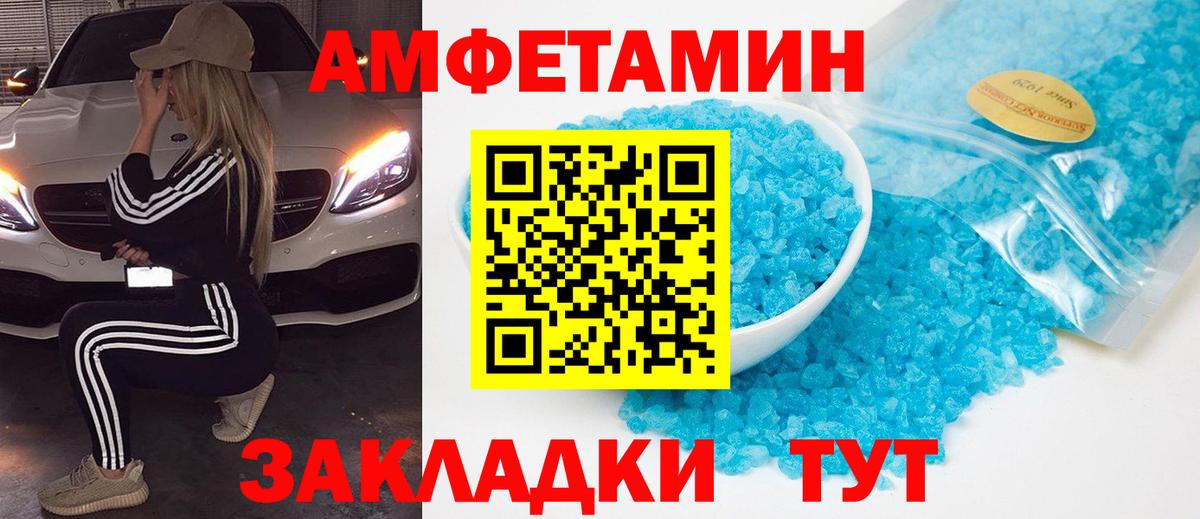 Метамфетамин винт Тайшет