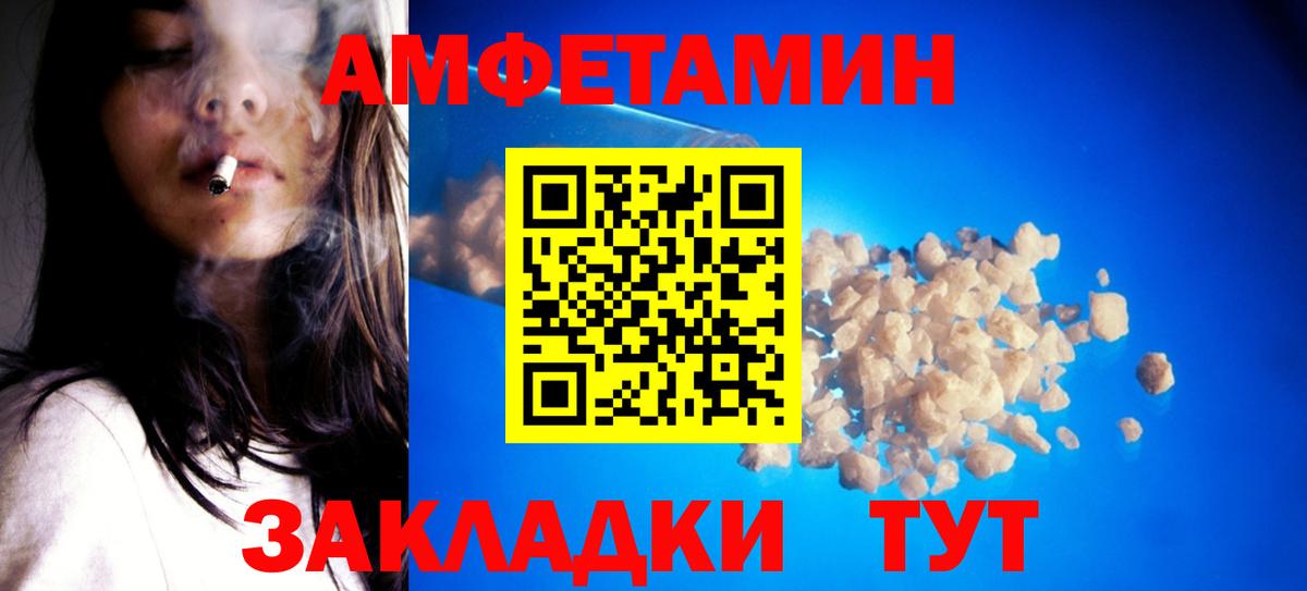 МЕТАМФЕТАМИН Декстрометамфетамин 99.9%  МЕТАМФЕТАМИН Декстрометамфетамин 99.9%  Вход с VPN  Тайшет 