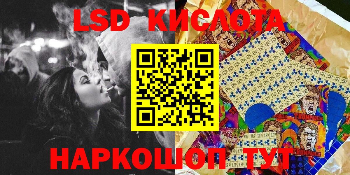 Тайшет  Марки 25I-NBOMe 1500мкг  Вход с VPN 