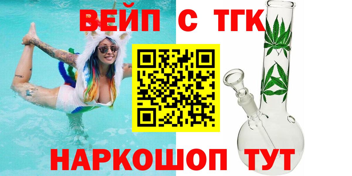 Дистиллят ТГК жижа Тайшет